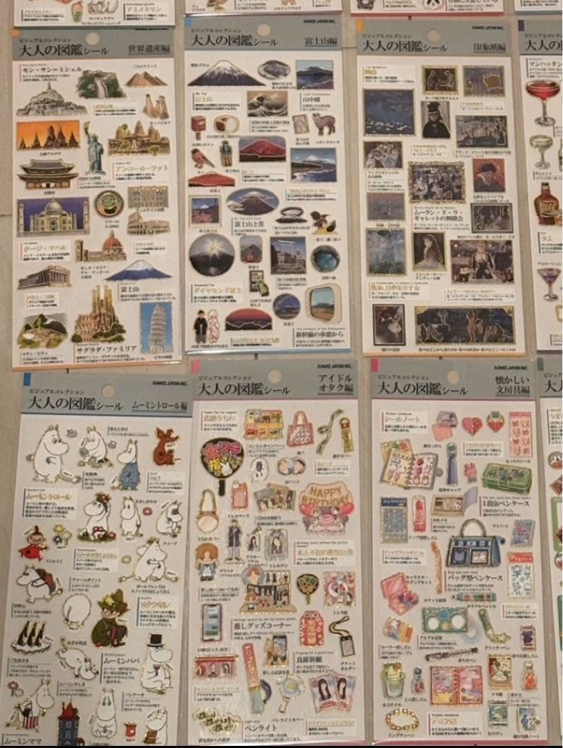 20種セット 大人の図鑑シール 新品 未使用 うるちゅるシール ボンボン