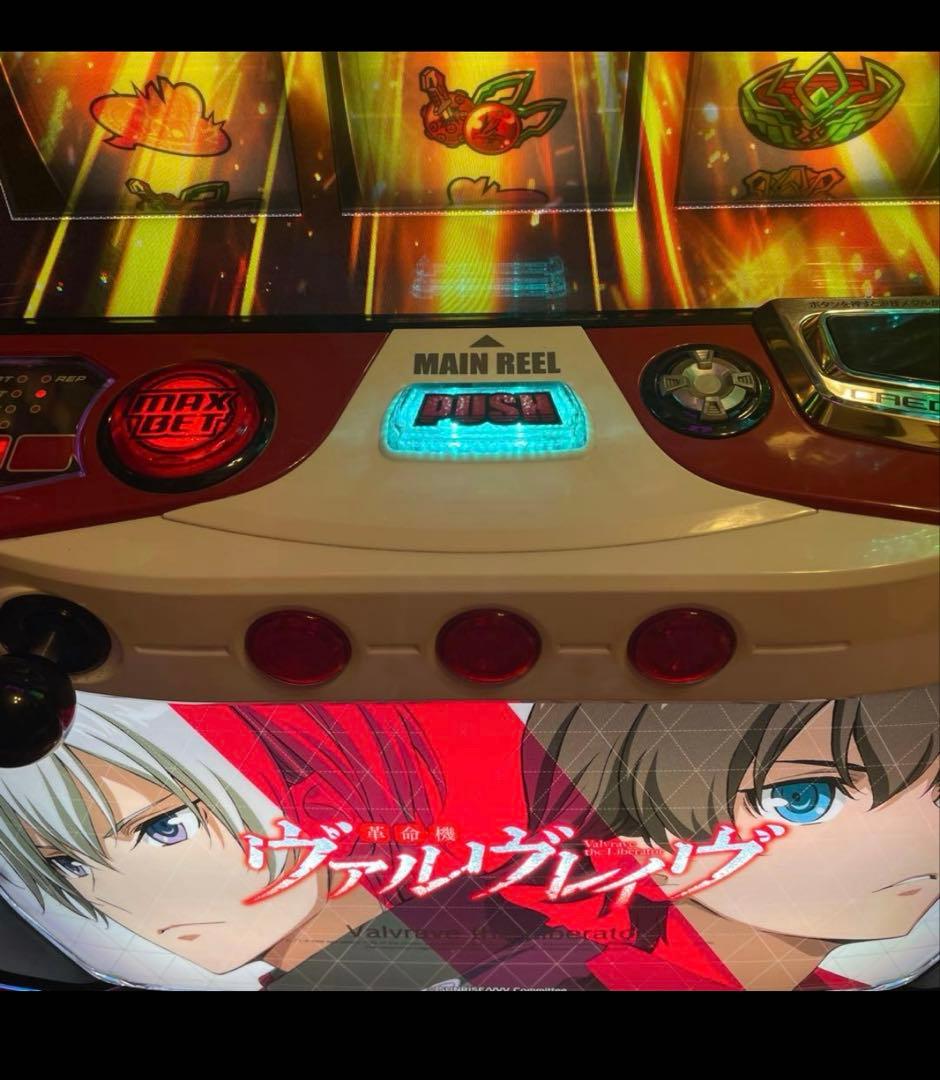 スマスロ ヴァルヴレイヴ 引き取り限定 福岡