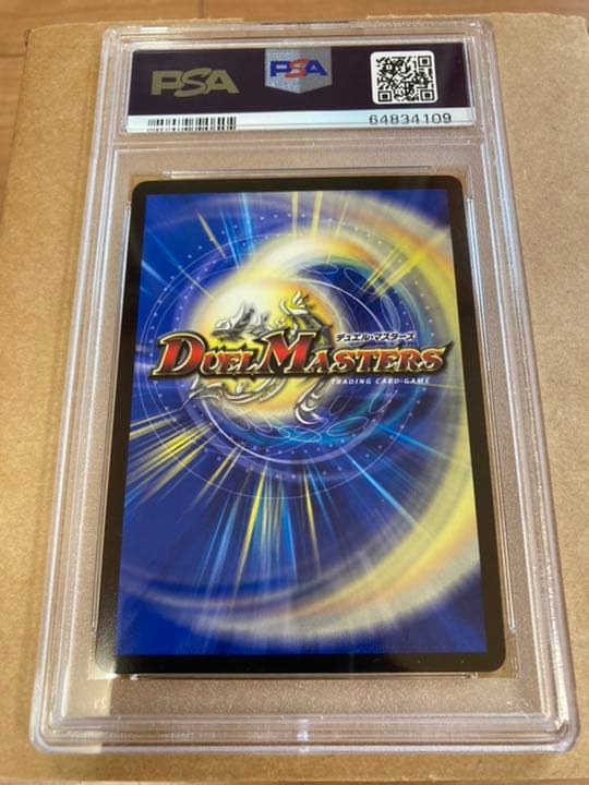 デュエルマスターズ　霞み妖精ジャスミン　GPプロモ　psa10