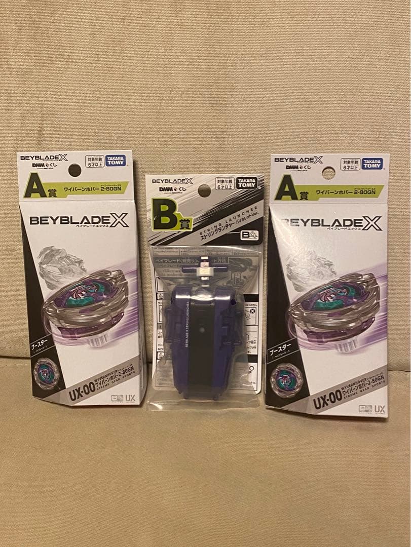 ベイブレードDMMくじ　A賞2個セット　B賞1個　おまけあり