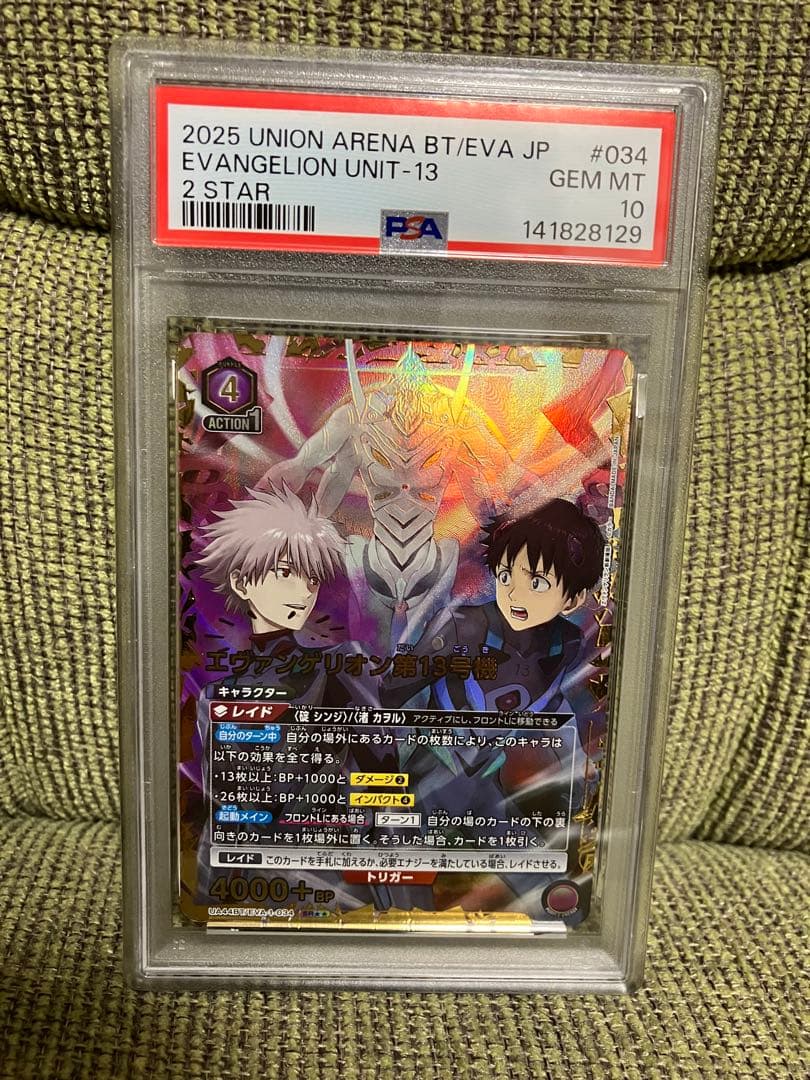 エヴァンゲリオン第13号機 パラレル - メルカリ