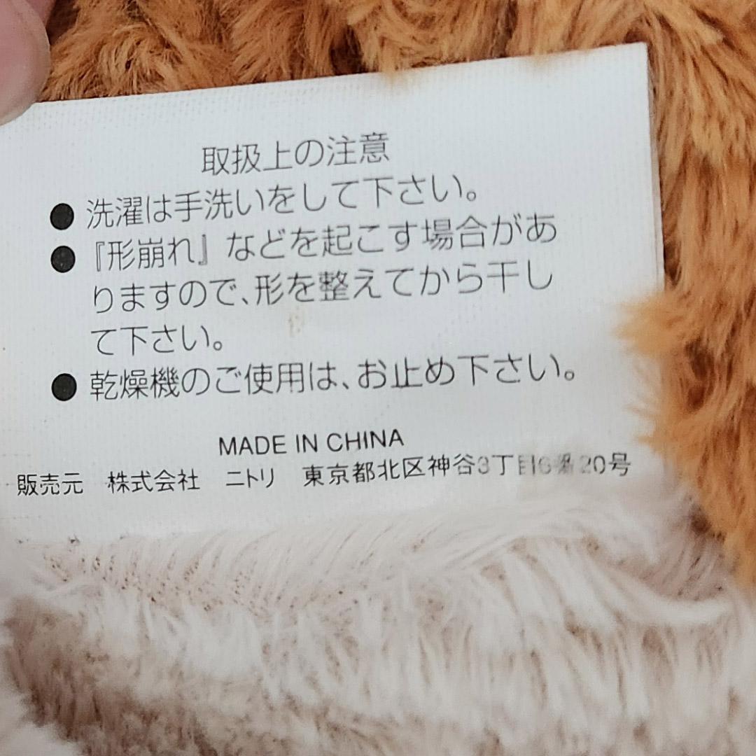 未使用・タグ付] 抱き枕 ニトリ ブチ犬ジロー 60cm 大谷翔平