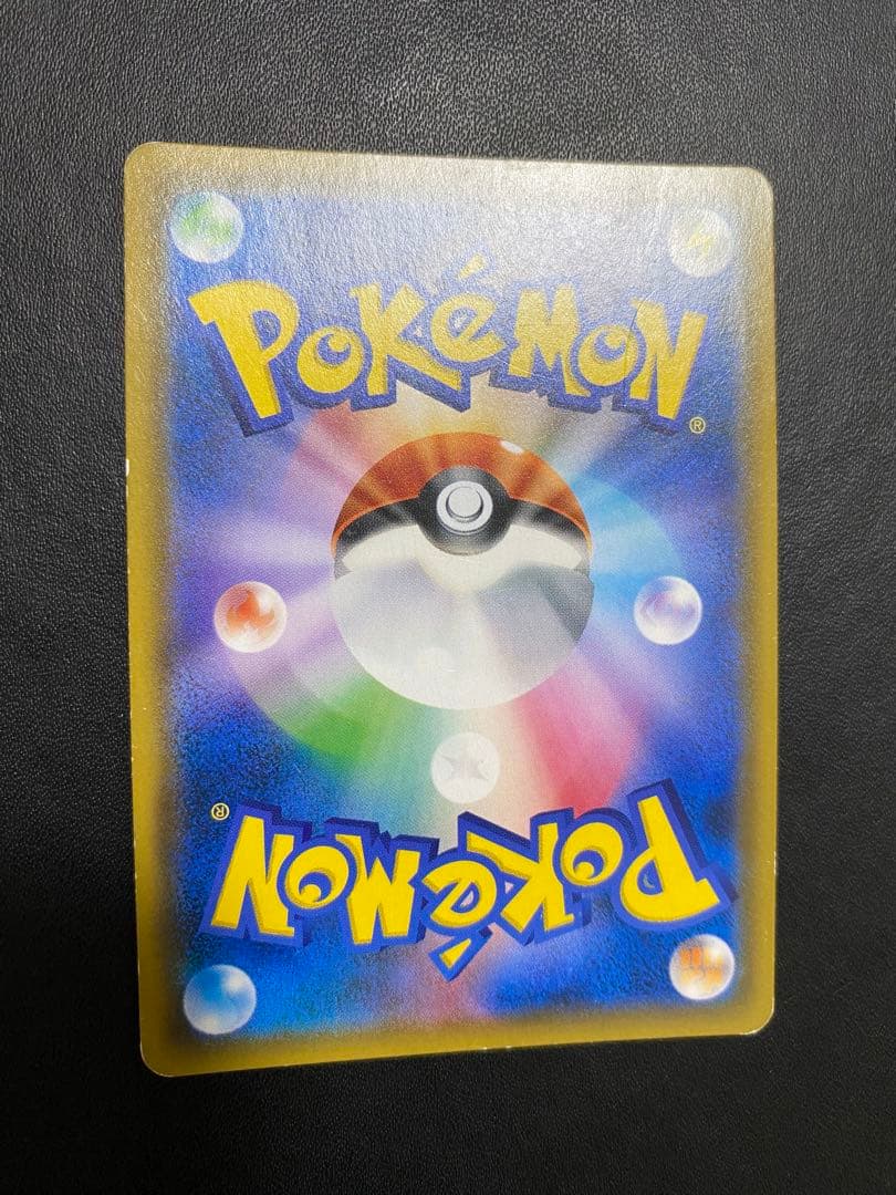 ピカチュウ＆ゼクロムGX HR SM9 タッグボルト 112/095