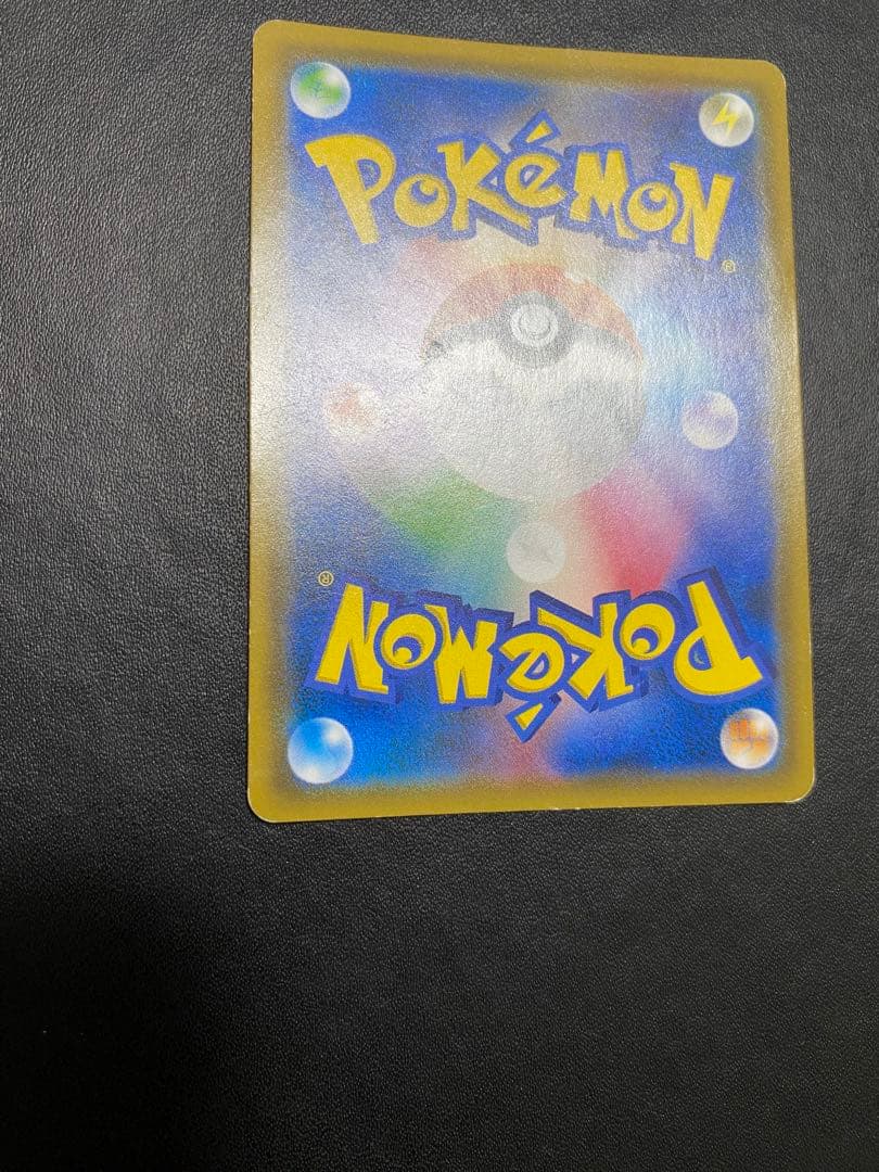 ピカチュウ＆ゼクロムGX HR SM9 タッグボルト 112/095