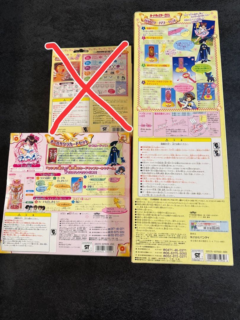 【未開封】DXスターパワーセット オールサクラカードセット 2点セット販売