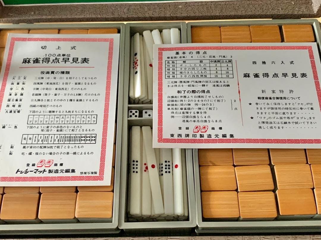 麻雀牌 竹牌 東西牌印製造 - メルカリ