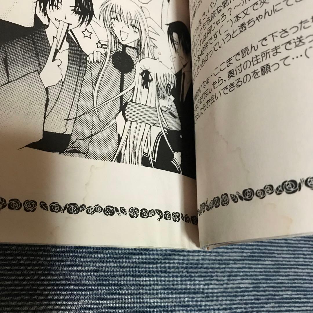 フルーツバスケット同人誌セット - メルカリ