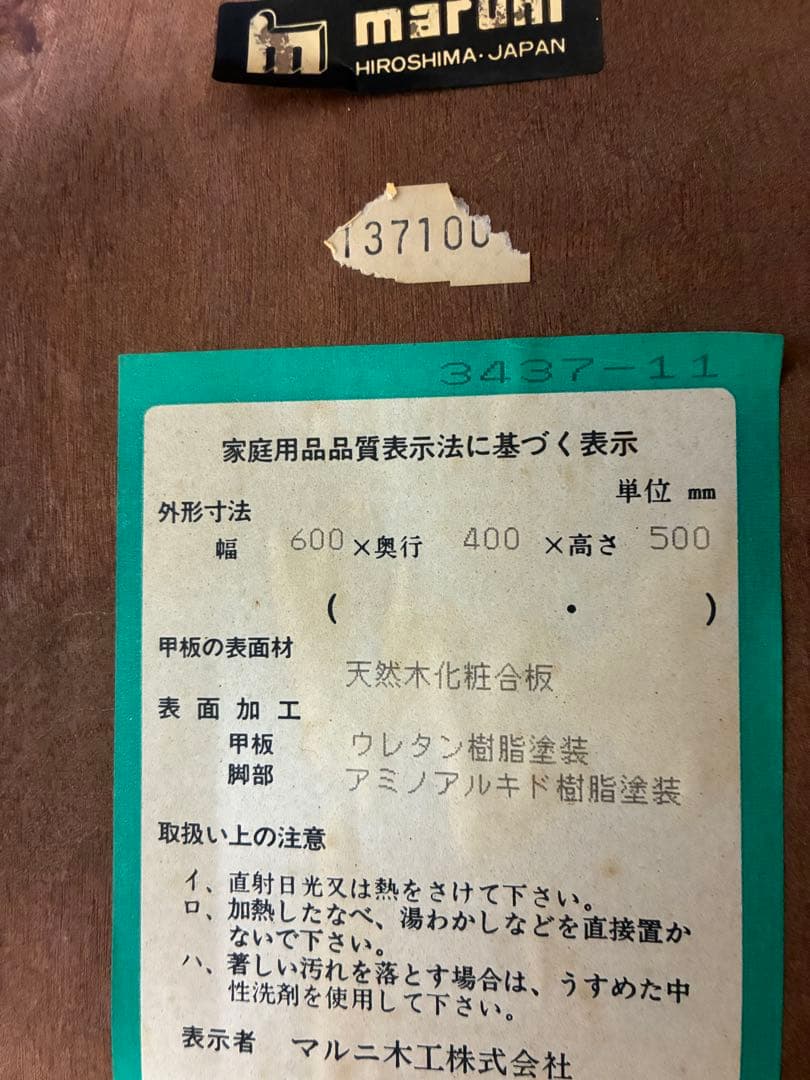 maruni マルニ木工 ダークブラウン サイドテーブル