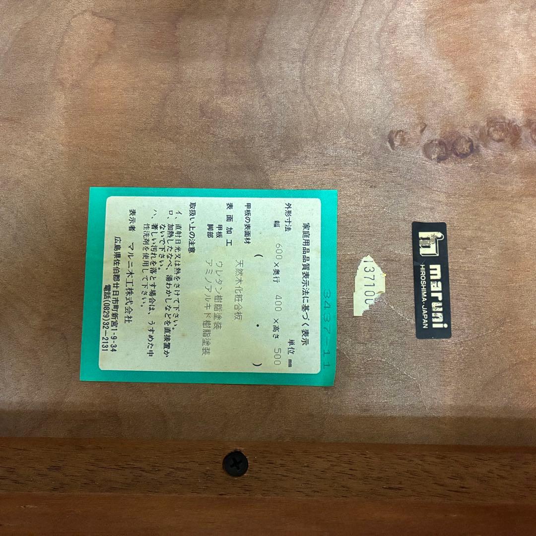 maruni マルニ木工 ダークブラウン サイドテーブル