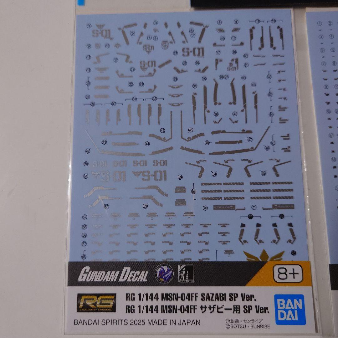 福岡 RG サザビー/ニューガンダム 、水転写デカールSP ver. - メルカリ