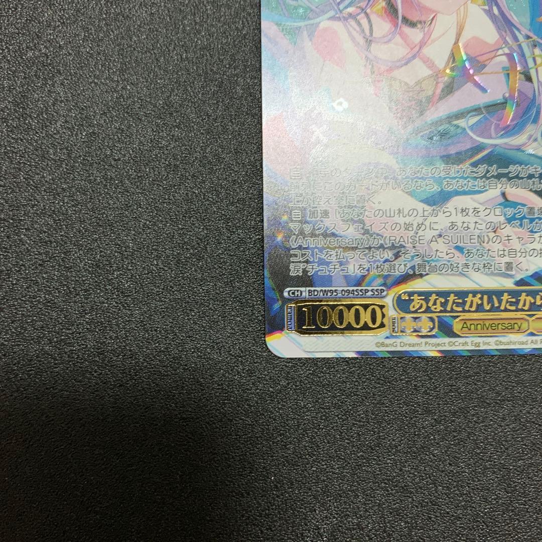 ヴァイスシュヴァルツ 