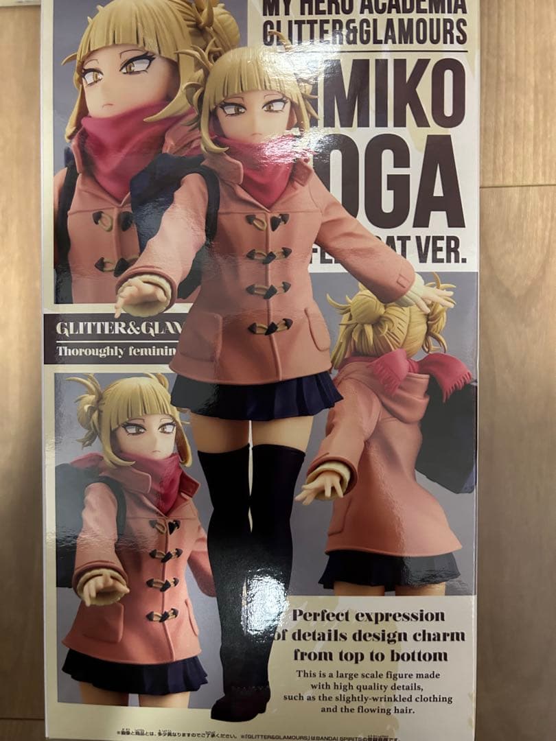 僕のヒーローアカデミア　フィギュア　トガヒミコ　ダッフルコートver