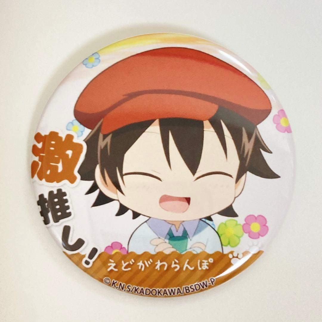 文豪ストレイドッグス 江戸川乱歩 激推し 缶バッジ わん！ 文スト