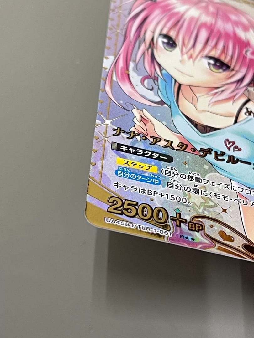 Nsffkan　ToLOVEる　ナナ・アスタ・デビルーク　パラレル　R★★