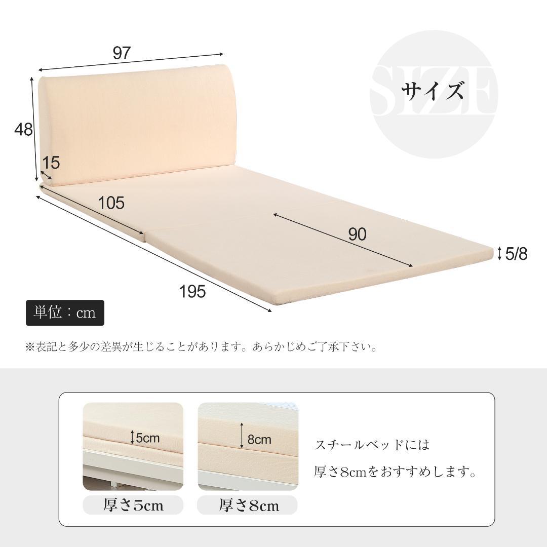 【新品】厚さ5cm分離式マットレス 高反発硬め 二つ折り収納可