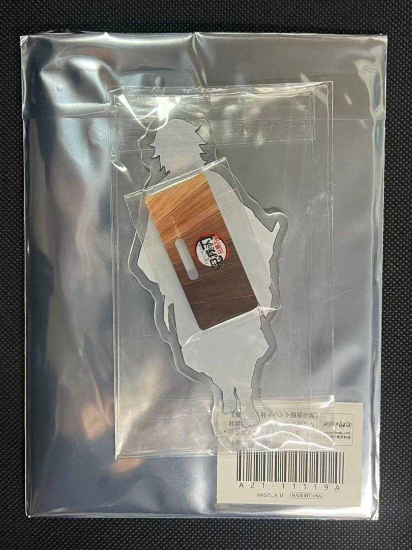 鬼滅の刃 昼下がりの柱たち アクリルスタンド 冨岡 義勇