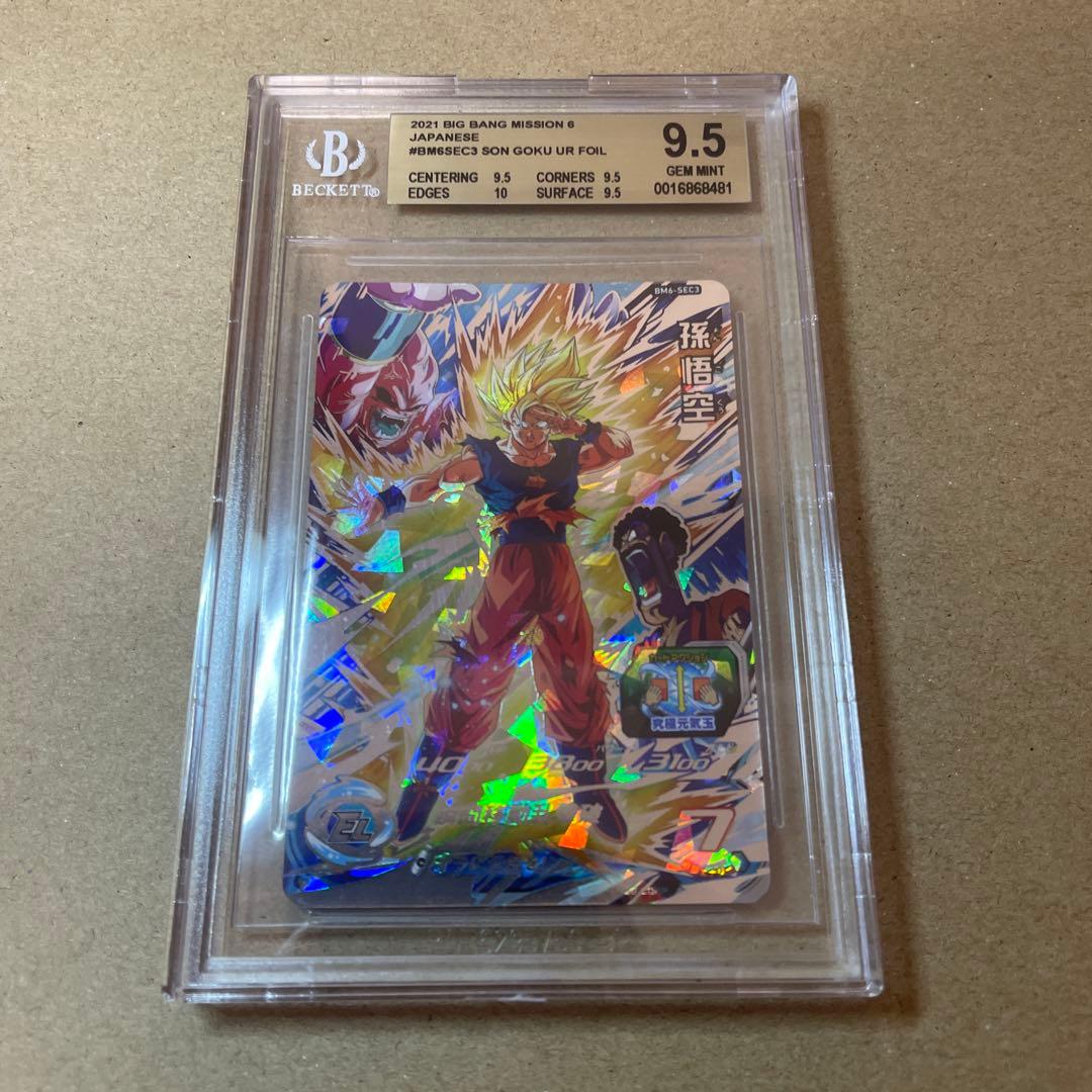 bgs ドラゴンボールヒーローズ BM6-SEC3 孫悟空 - メルカリ