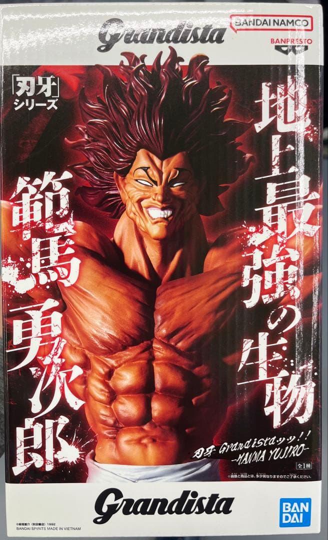 刃牙 grandista 範馬勇次郎 オーガ フィギュア バキ - メルカリ