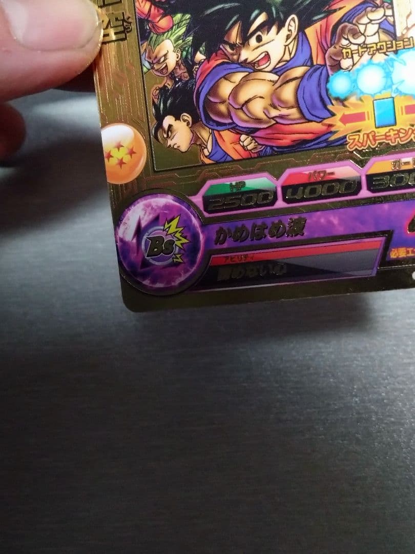 スーパードラゴンボールヒーローズ孫悟空プロモ