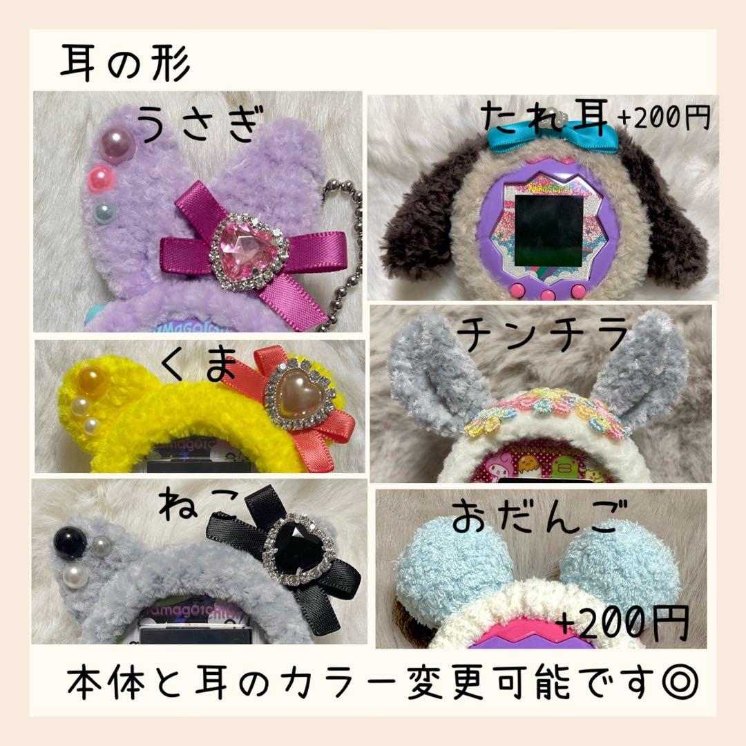 たまごっちパラダイス コネクション ユニ カバー オーダー