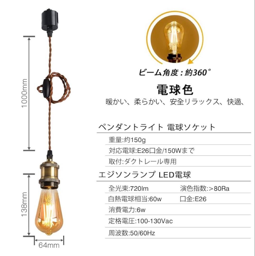 ペンダントライト　3灯　LED電球セット