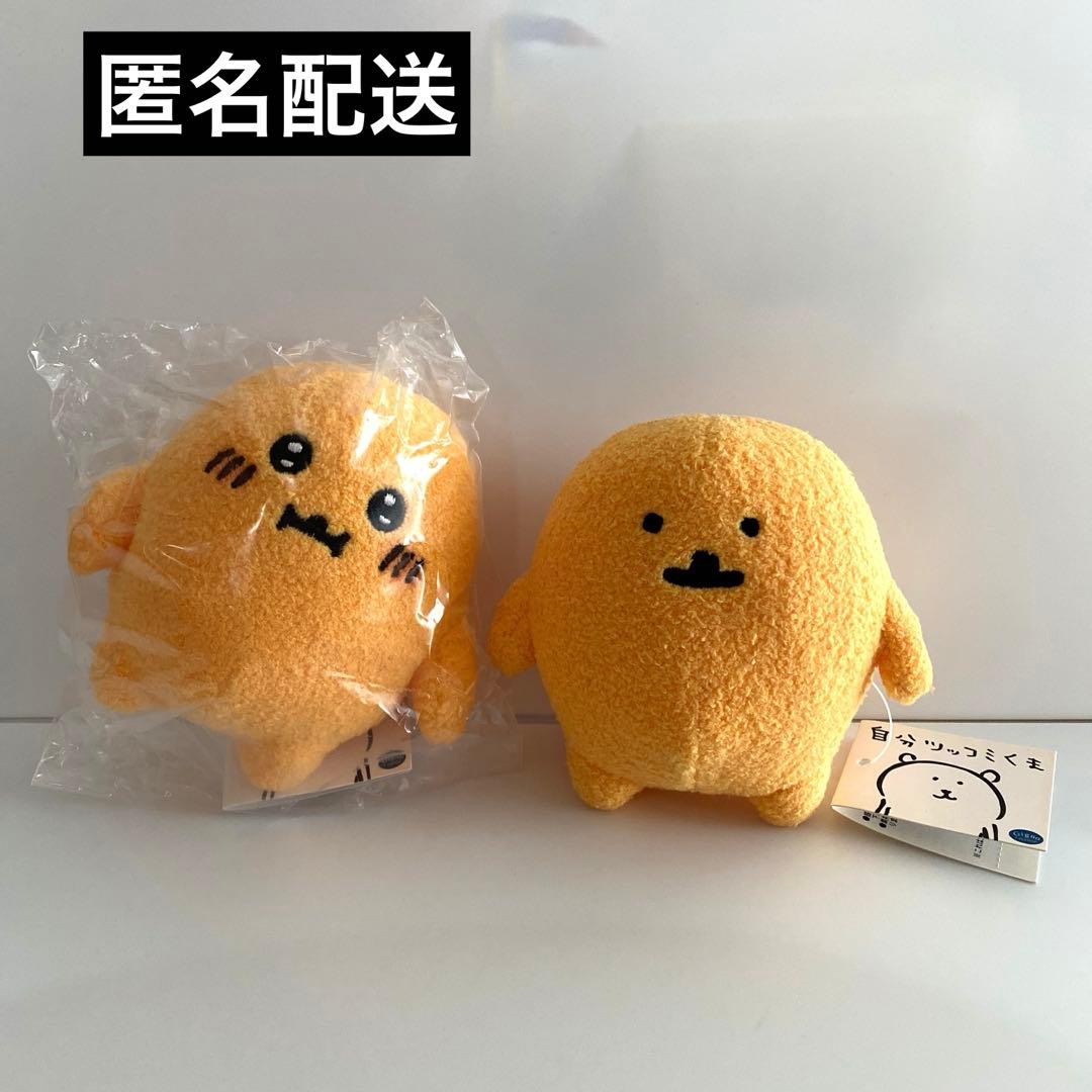 自分ツッコミくま 初期 もぐらコロッケ ぬいぐるみ ナガノ もぐコロ