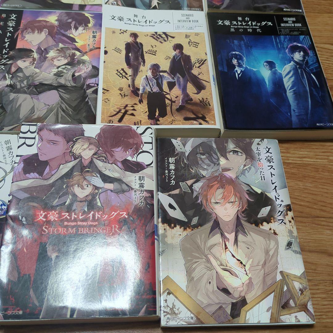 文豪ストレイドッグス*小説まとめ売り - メルカリ