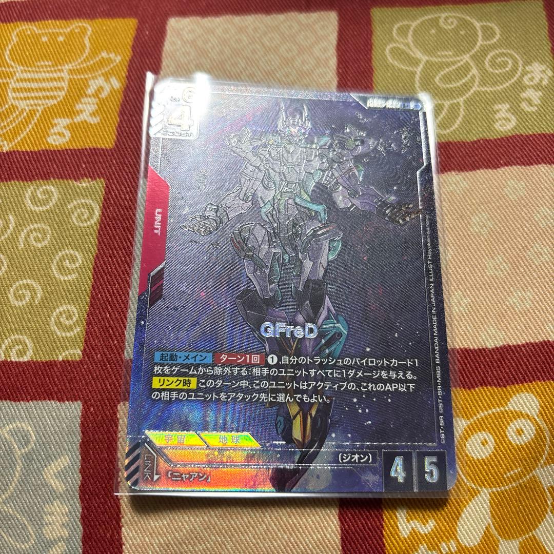 ガンダムカードゲーム パラレル GFreD（ ジフレド） - メルカリ