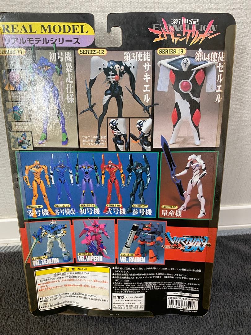 エヴァンゲリオン リアルモデル フィギュア　9セット