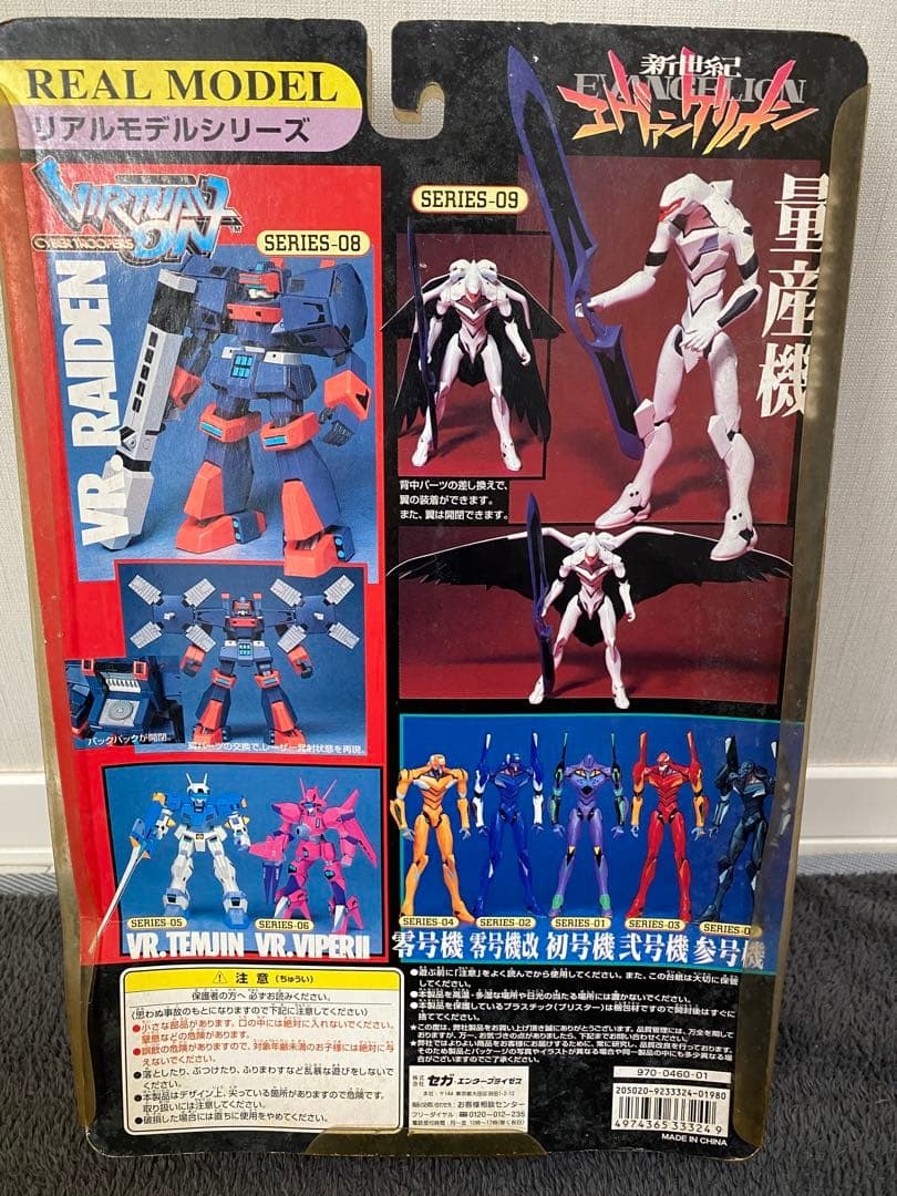 エヴァンゲリオン リアルモデル フィギュア　9セット