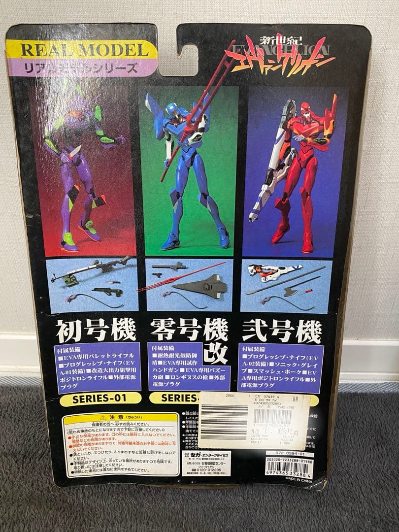 エヴァンゲリオン リアルモデル フィギュア　9セット