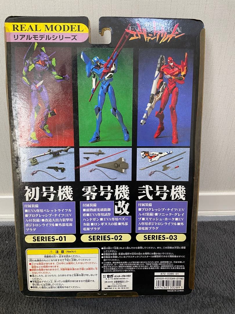 エヴァンゲリオン リアルモデル フィギュア　9セット
