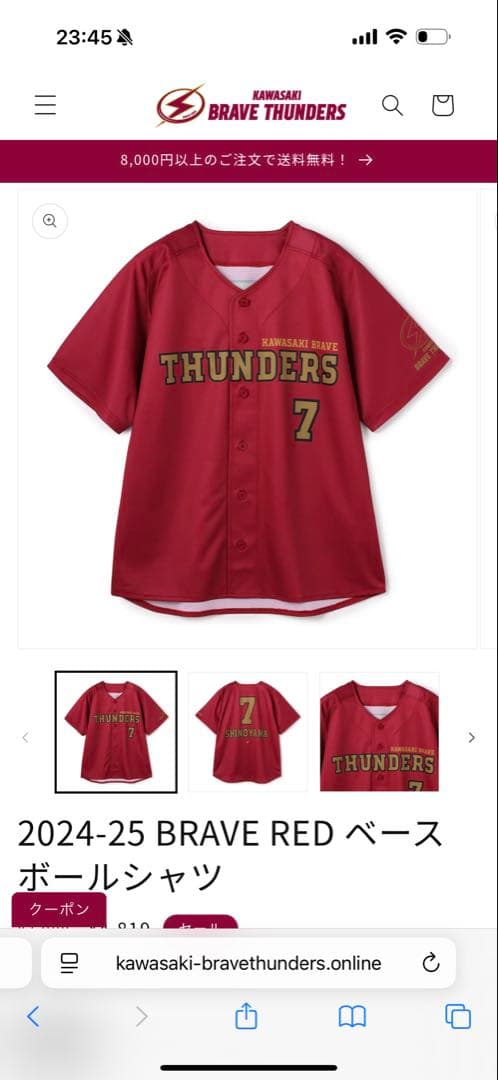 おにぎり♡ソランちゃん　ユニフォーム