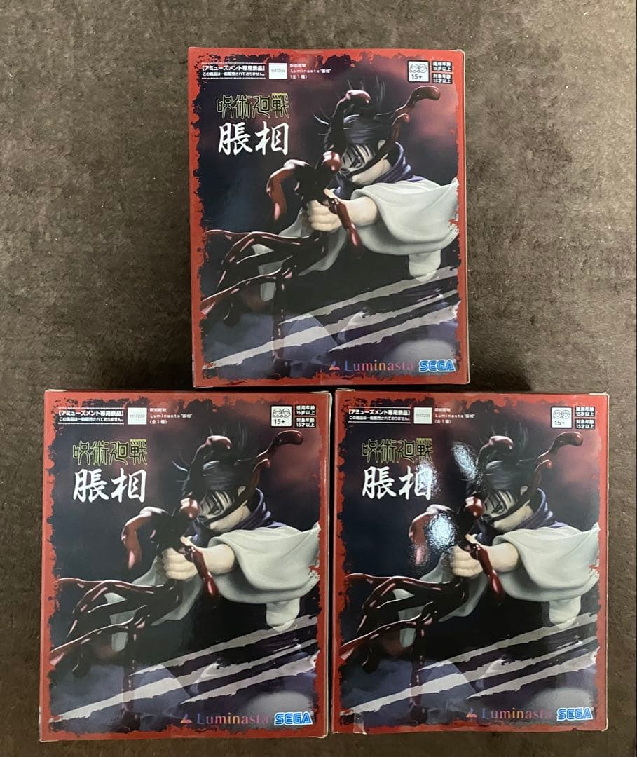 【呪術廻戦】脹相 Luminasta 3個 セット