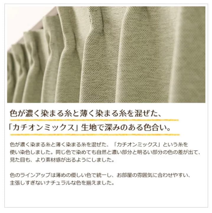 大幅お値下] 遮光1級 カーテン アイボリー 150×200 2枚 日本製