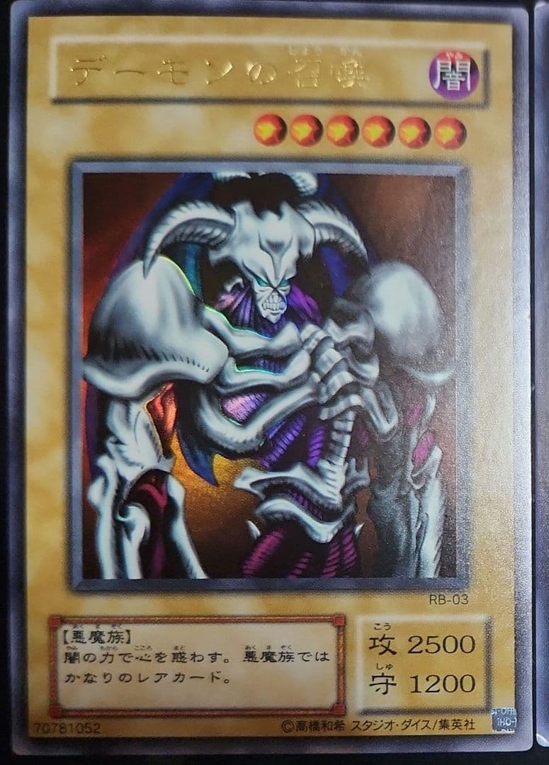 二期四枚まとめ売り 傷有り バラ売り不可 遊戯王 - メルカリ