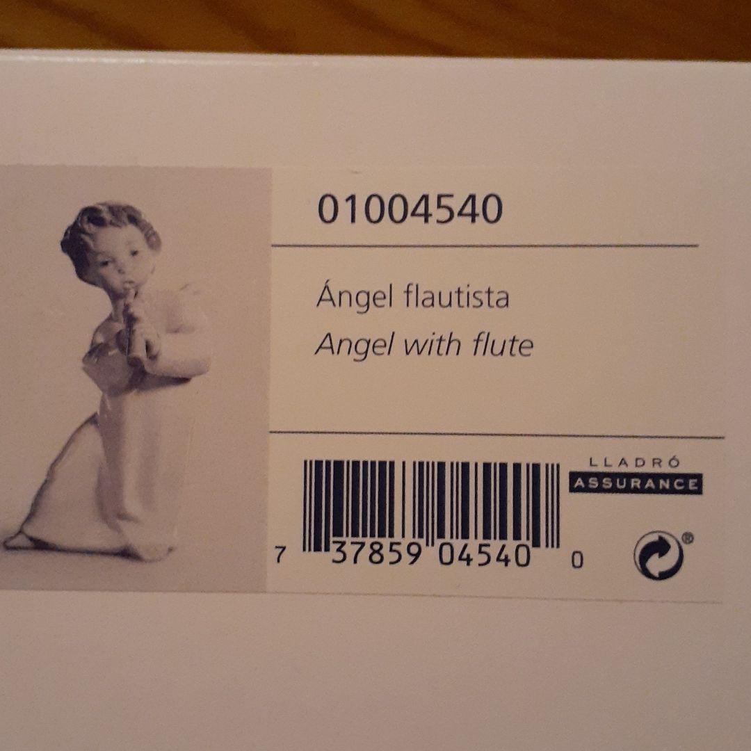 リヤドロ　可愛いフルート　4540-1