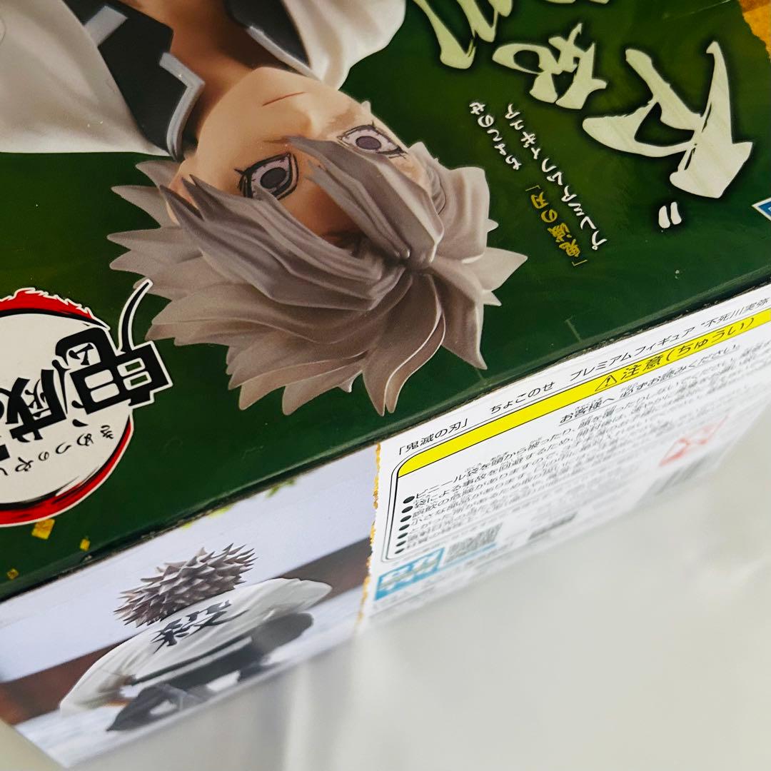 鬼滅の刃 ちょこのせ プレミアム フィギュア 柱合会議　コンプリート お館様含む