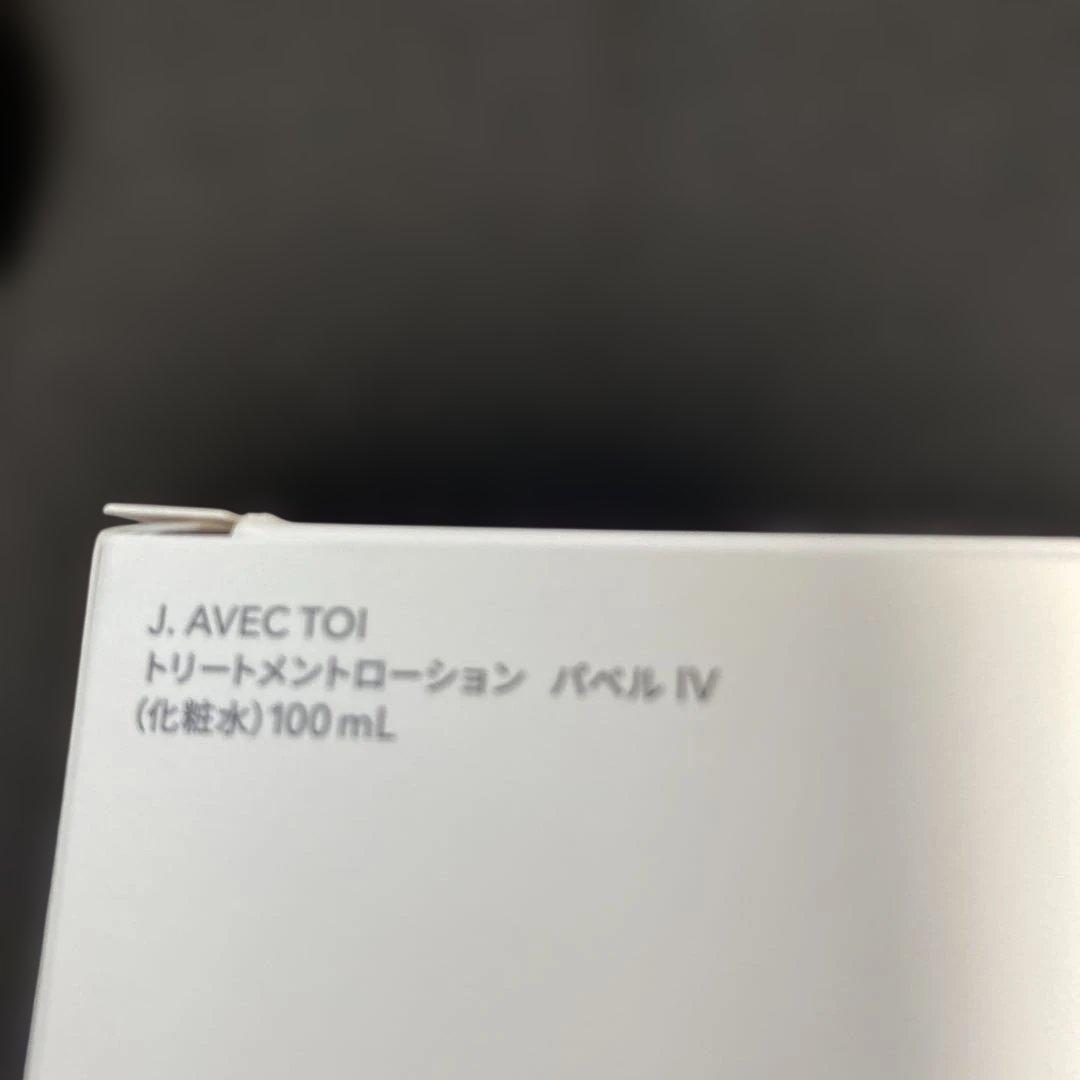Aあん様　J. AVEC TOI トリートメントローション&フェイスオイルセット
