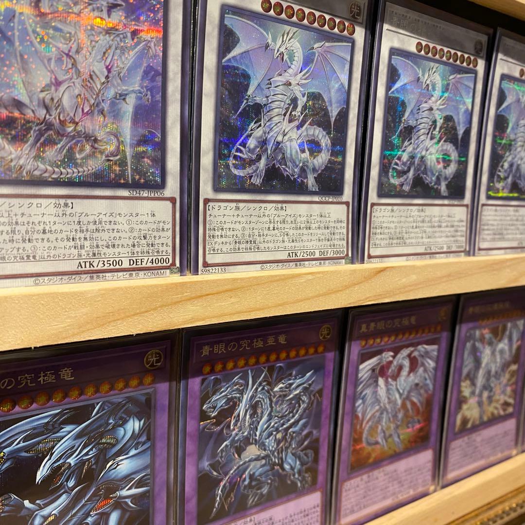 シークレットレア仕様 青眼の白龍デッキ 白き乙女 青き眼の祈り 究極亜