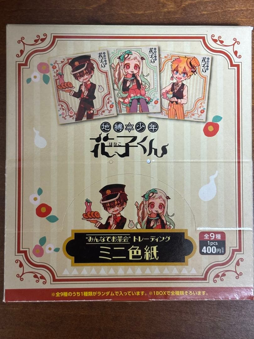 地縛少年花子くん みんなでお茶会 ミニ色紙