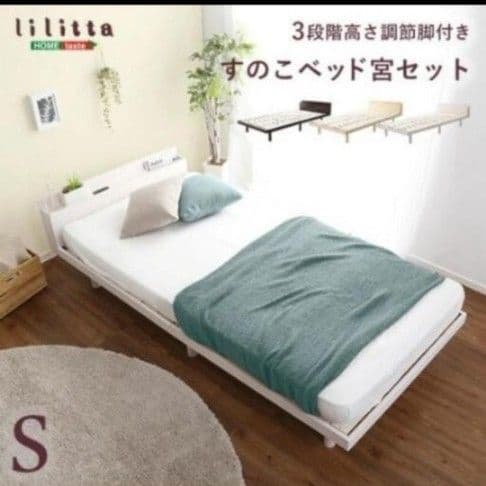 すのこベッド シングル 3段階高さ調整付き