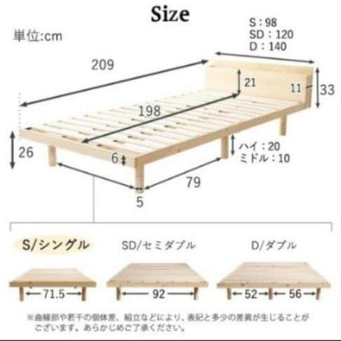 すのこベッド シングル 3段階高さ調整付き