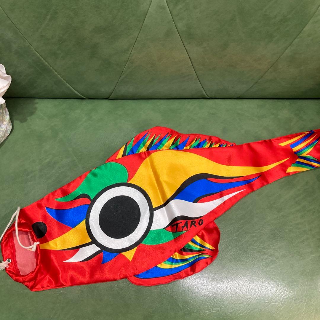 岡本太郎　鯉のぼり 子どもの日　おしゃれ 芸術