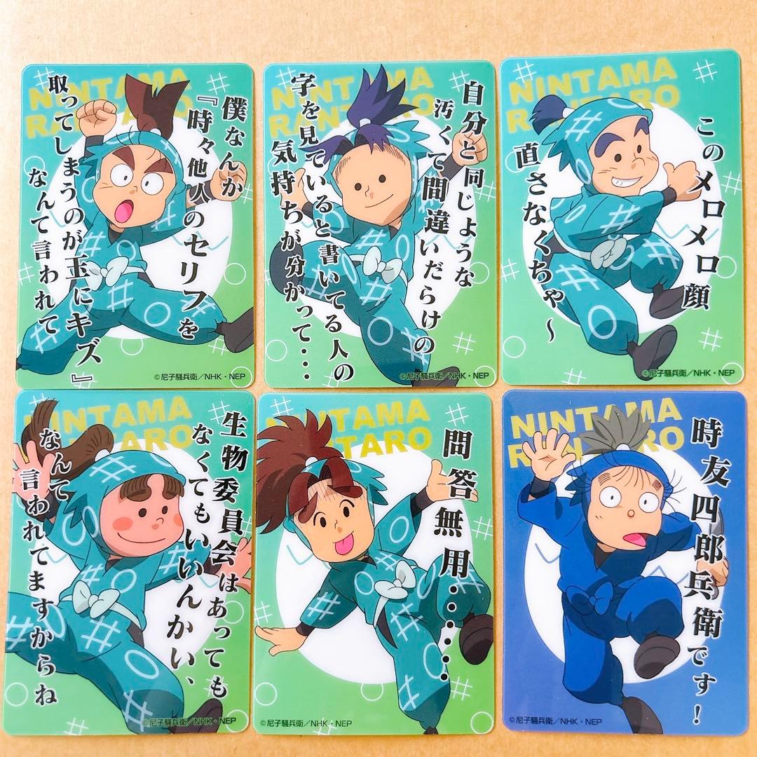 忍たま乱太郎 クリアカード 黒木庄左ヱ門 加藤団蔵 佐武虎若 まとめ