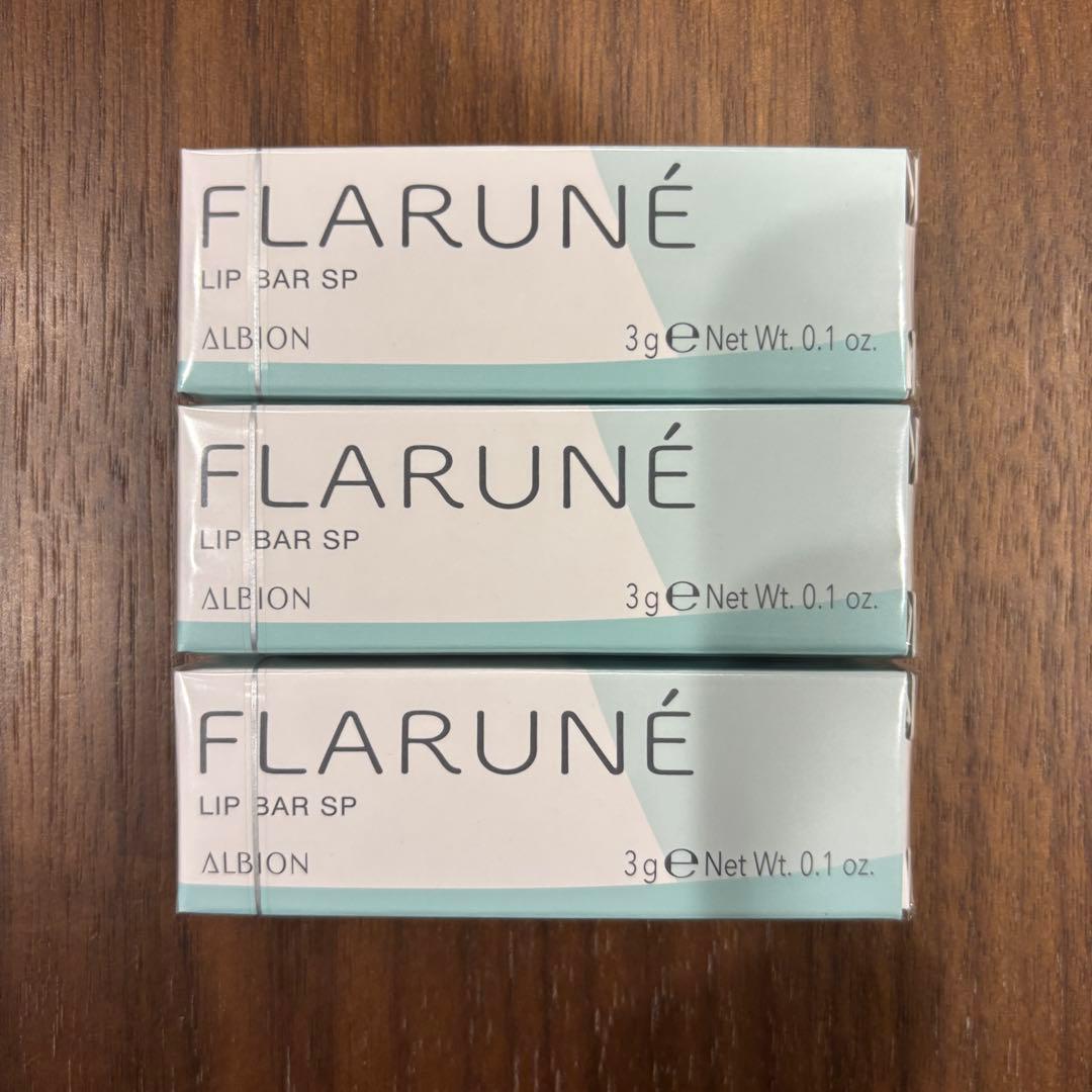 【値下げ】ALBION フラルネ リップバー SP 渡辺翔太プロデュース