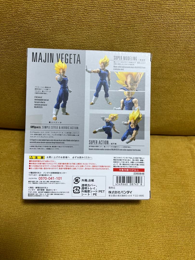 S.H.Figuarts 魔人ベジータ