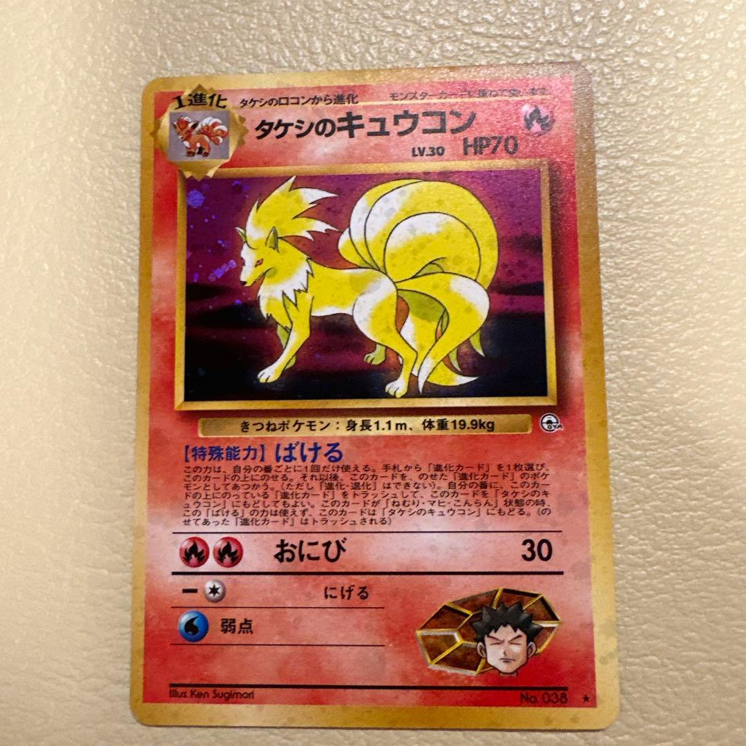 タケシのキュウコン ☆ ジム拡張第1弾 リーダーズスタジアム旧裏