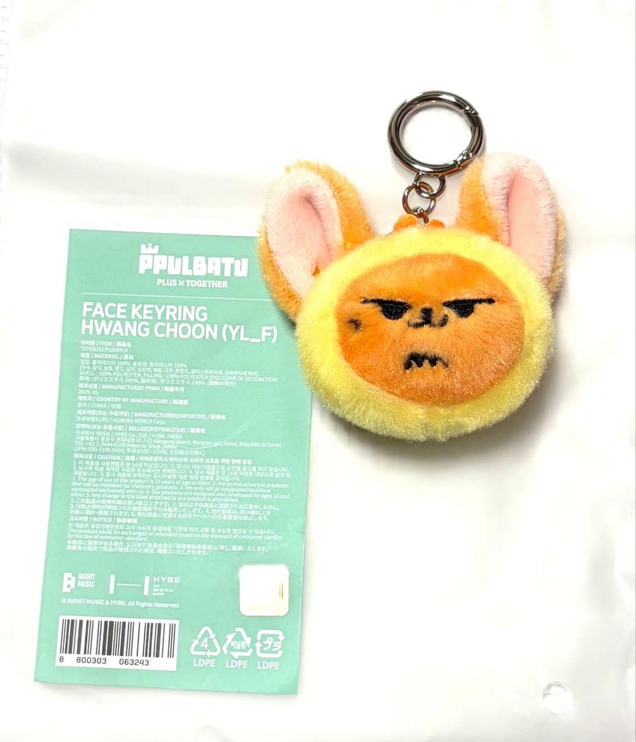 TXT ファンチュン フェイスキーリング ヨンジュン - メルカリ