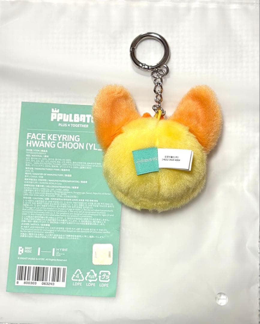 TXT ファンチュン フェイスキーリング ヨンジュン - メルカリ